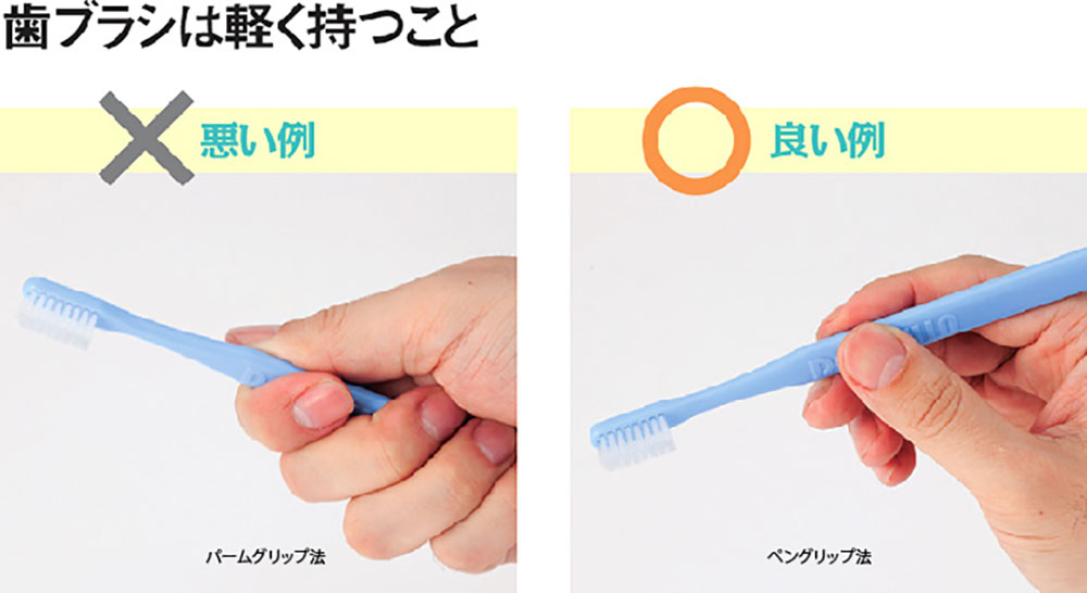 歯ブラシは軽く持つこと