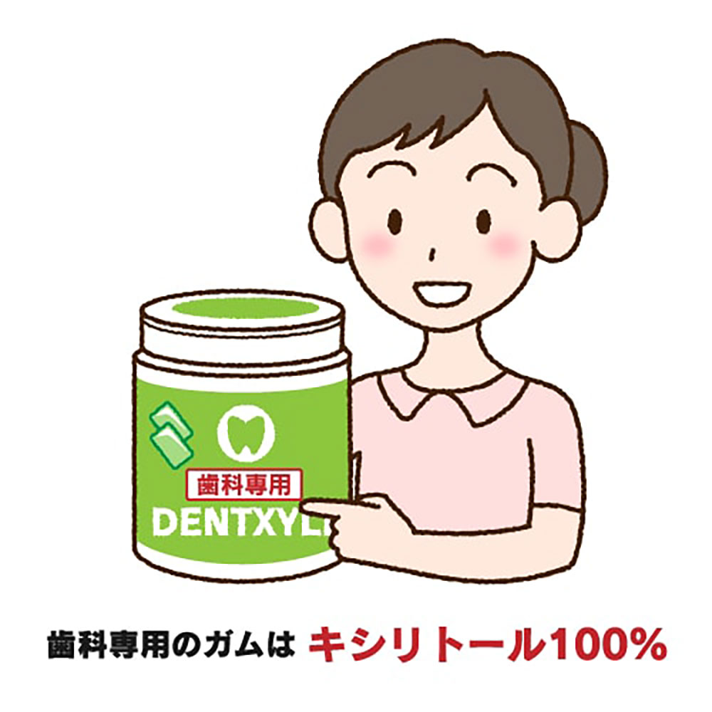 食後にキシリトール