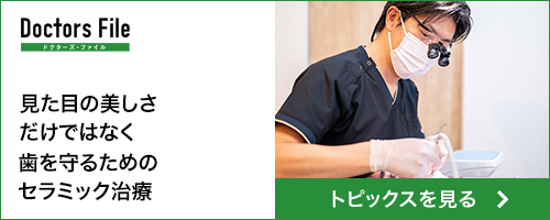 トピックスを見る