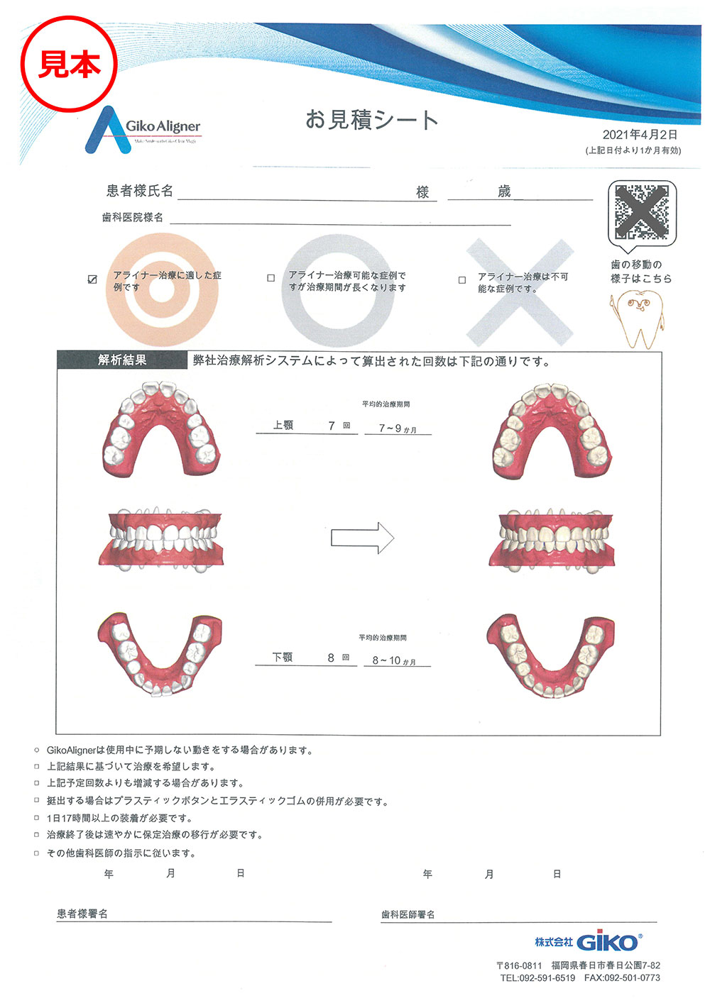 カウンセリング