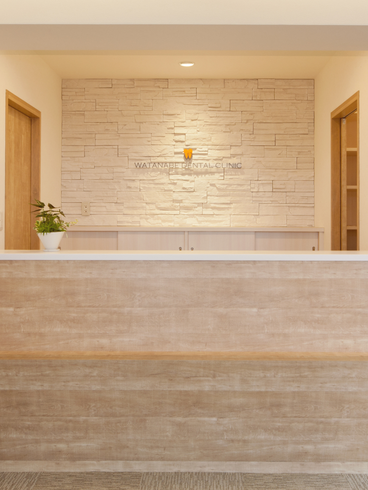 わたなべ歯科クリニック